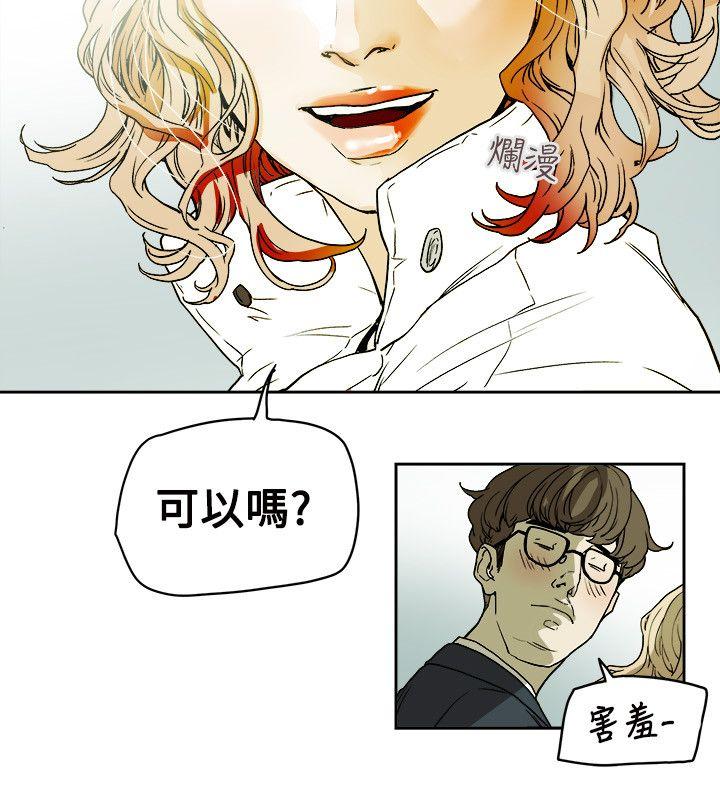 [韩国漫画] Honey trap 甜蜜陷阱 爱情,熟女人妻,巨乳大奶#[35P]-18