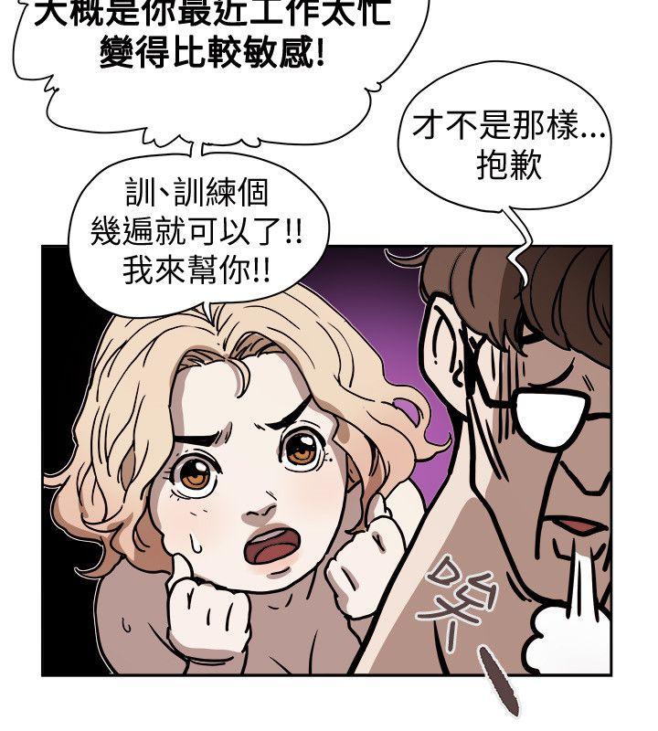[韩国漫画] Honey trap 甜蜜陷阱 爱情,熟女人妻,巨乳大奶#[35P]-32