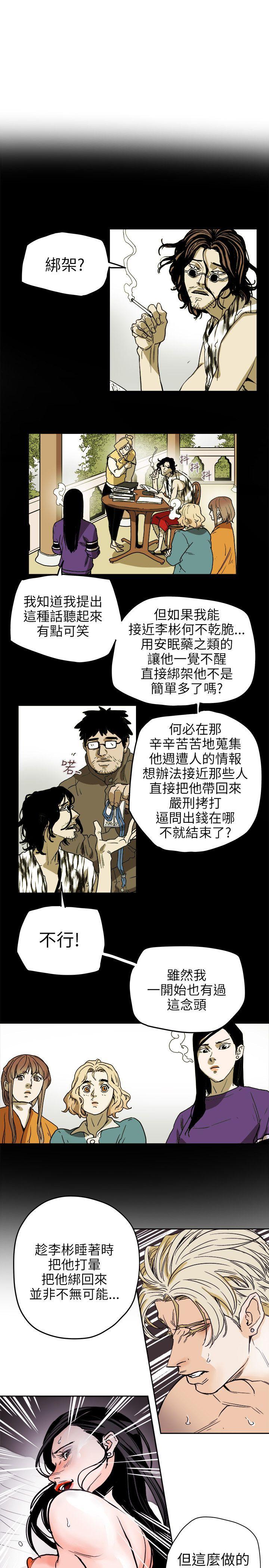 [韩国漫画] Honey trap 甜蜜陷阱 爱情,熟女人妻,巨乳大奶#[35P]-5