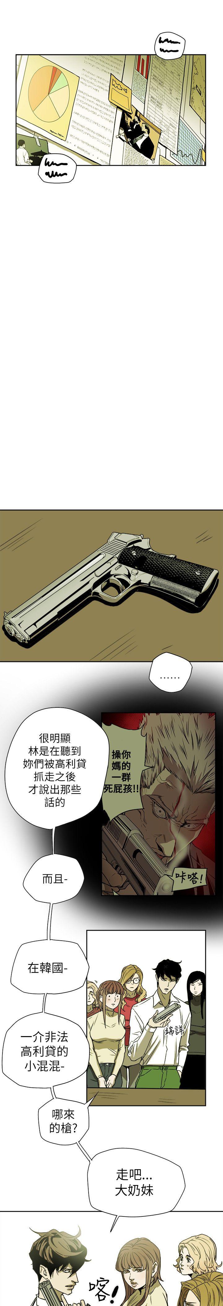 [韩国漫画] Honey trap 甜蜜陷阱 爱情,熟女人妻,巨乳大奶#[35P]-33