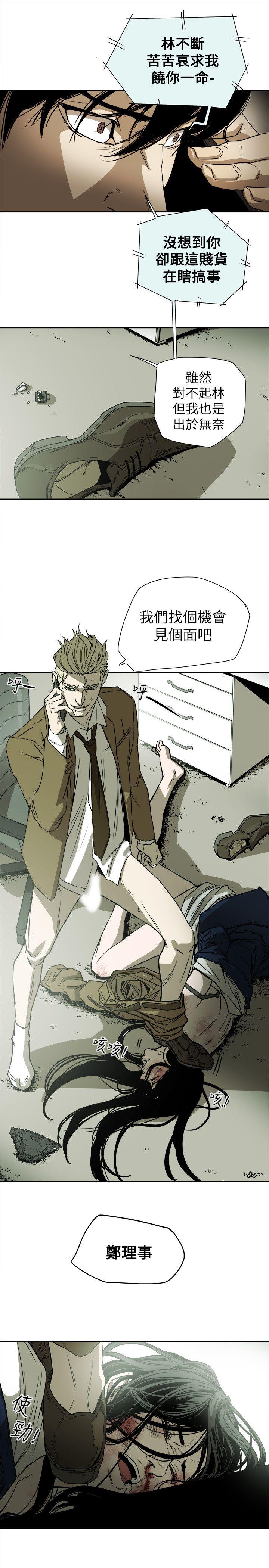 [韩国漫画] Honey trap 甜蜜陷阱 爱情,熟女人妻,巨乳大奶#[35P]-33