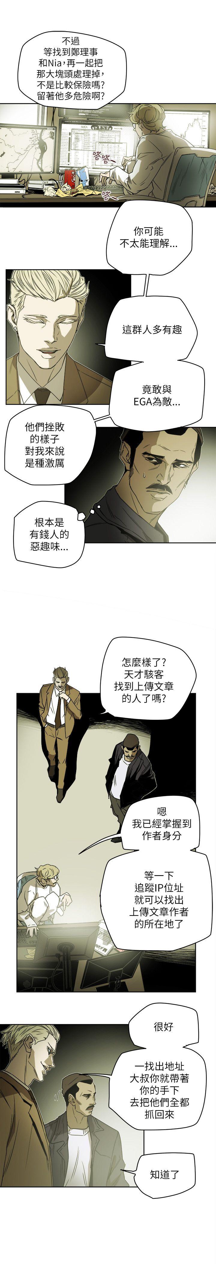[韩国漫画] Honey trap 甜蜜陷阱 爱情,熟女人妻,巨乳大奶#[35P]-13