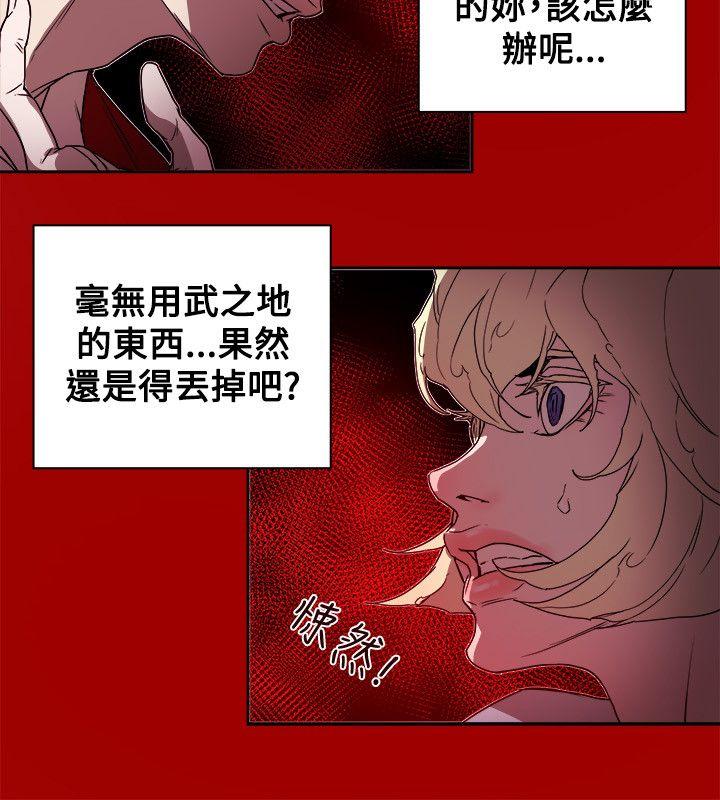 [韩国漫画] Honey trap 甜蜜陷阱 爱情,熟女人妻,巨乳大奶#[35P]-26