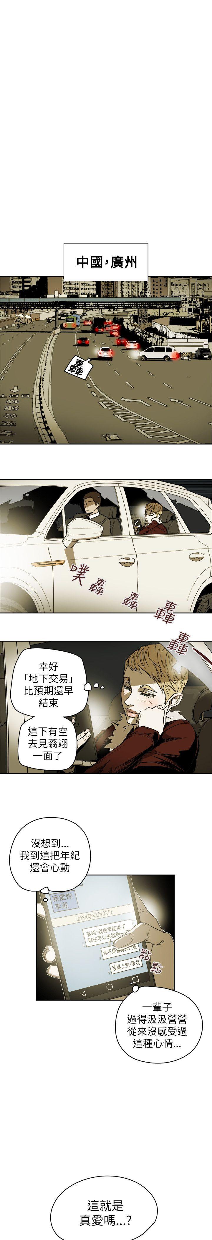 [韩国漫画] Honey trap 甜蜜陷阱 爱情,熟女人妻,巨乳大奶#[35P]-7