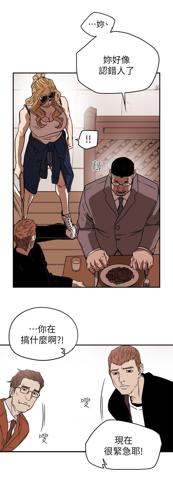 [韩国漫画] Honey trap 甜蜜陷阱 爱情,熟女人妻,巨乳大奶#[31P]-10