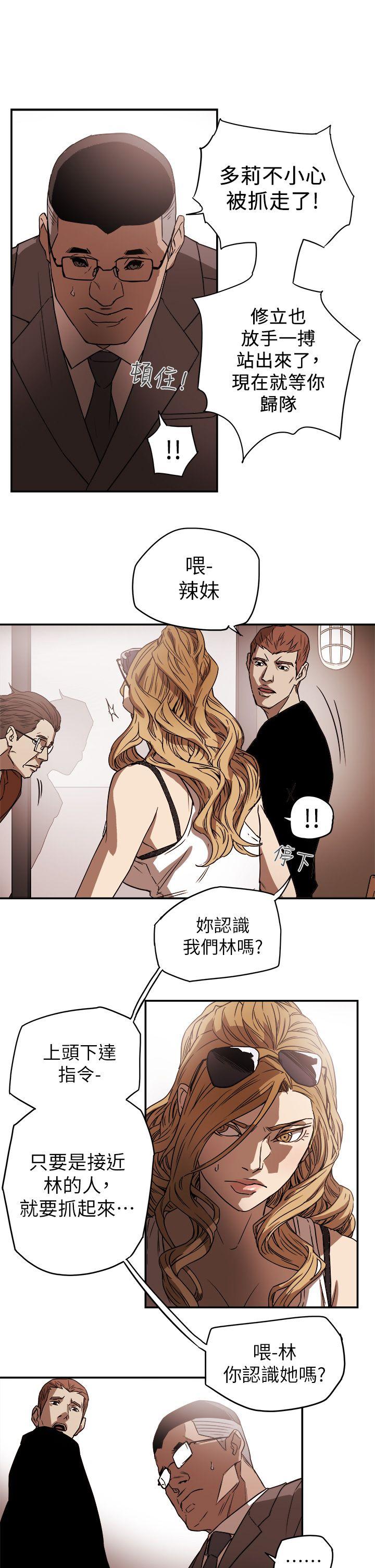 [韩国漫画] Honey trap 甜蜜陷阱 爱情,熟女人妻,巨乳大奶#[31P]-11