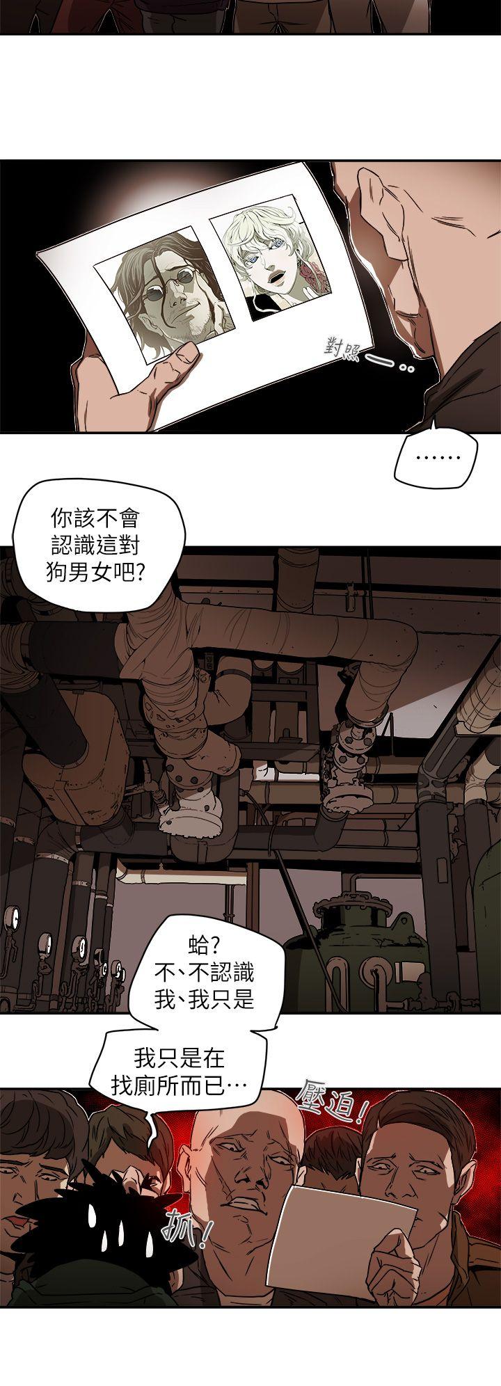 [韩国漫画] Honey trap 甜蜜陷阱 爱情,熟女人妻,巨乳大奶#[31P]-18