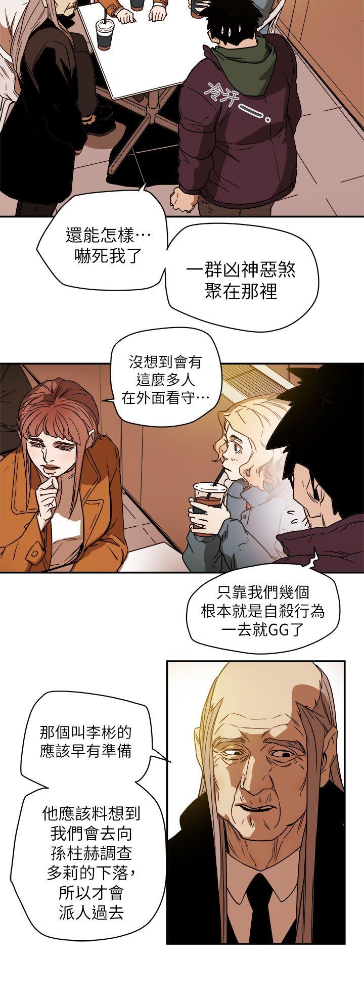 [韩国漫画] Honey trap 甜蜜陷阱 爱情,熟女人妻,巨乳大奶#[31P]-20