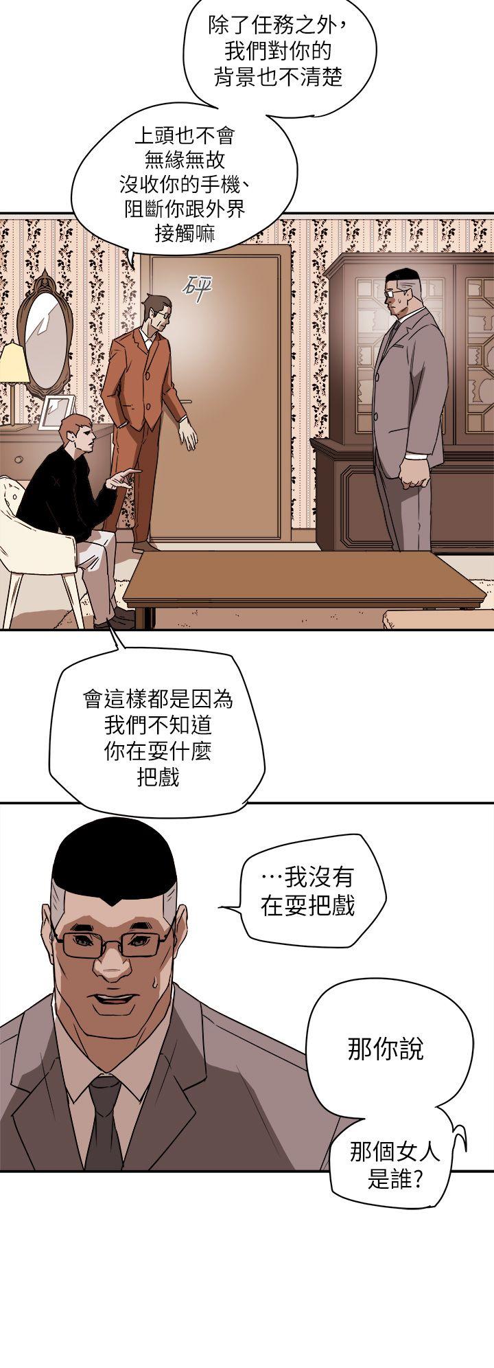 [韩国漫画] Honey trap 甜蜜陷阱 爱情,熟女人妻,巨乳大奶#[31P]-24
