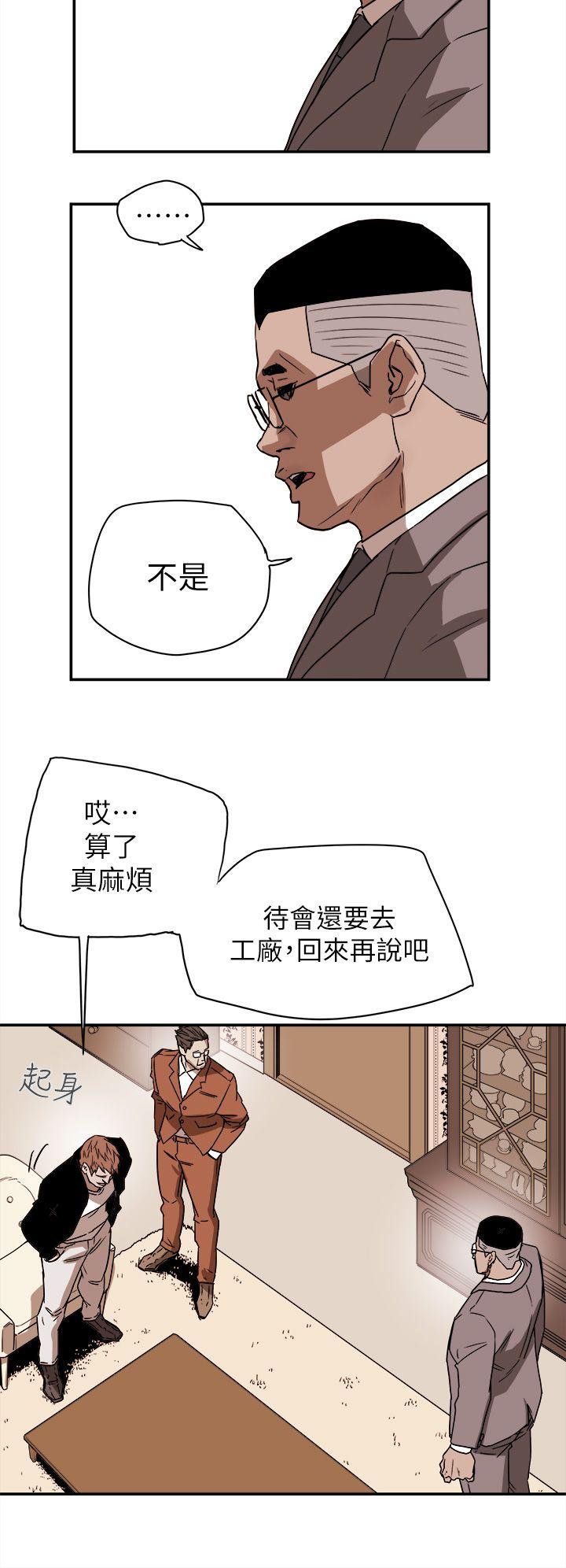 [韩国漫画] Honey trap 甜蜜陷阱 爱情,熟女人妻,巨乳大奶#[31P]-26