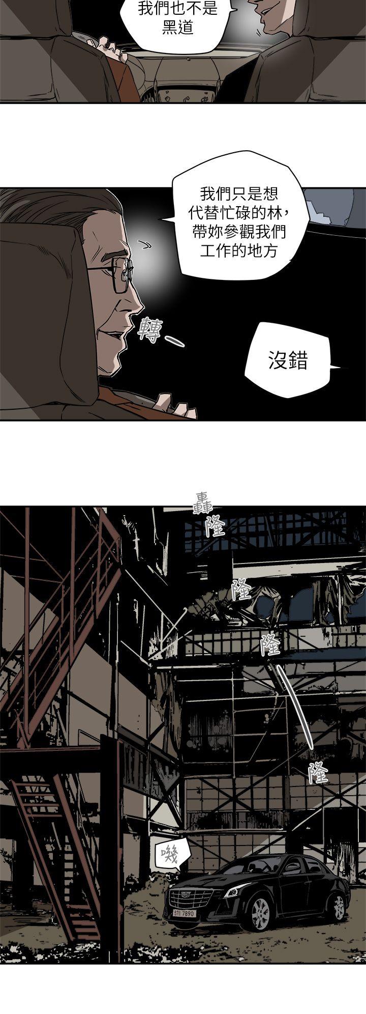 [韩国漫画] Honey trap 甜蜜陷阱 爱情,熟女人妻,巨乳大奶#[31P]-30