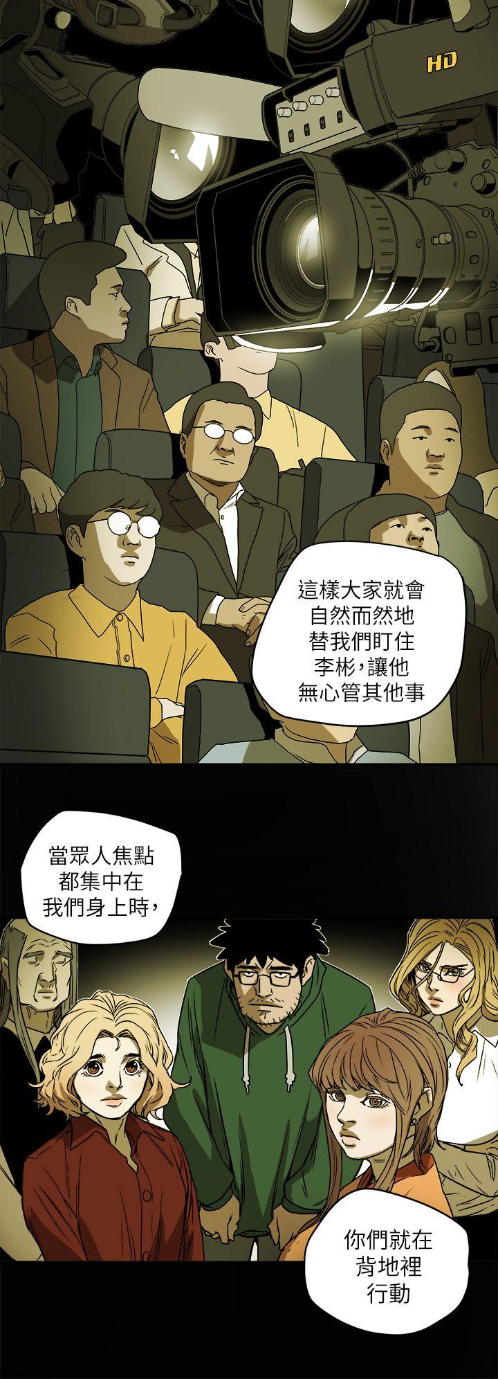 [韩国漫画] Honey trap 甜蜜陷阱 爱情,熟女人妻,巨乳大奶#[31P]-4