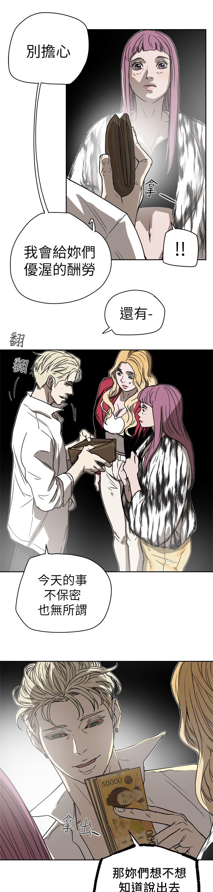 [韩国漫画] Honey trap 甜蜜陷阱 爱情,熟女人妻,巨乳大奶#[34P]-28