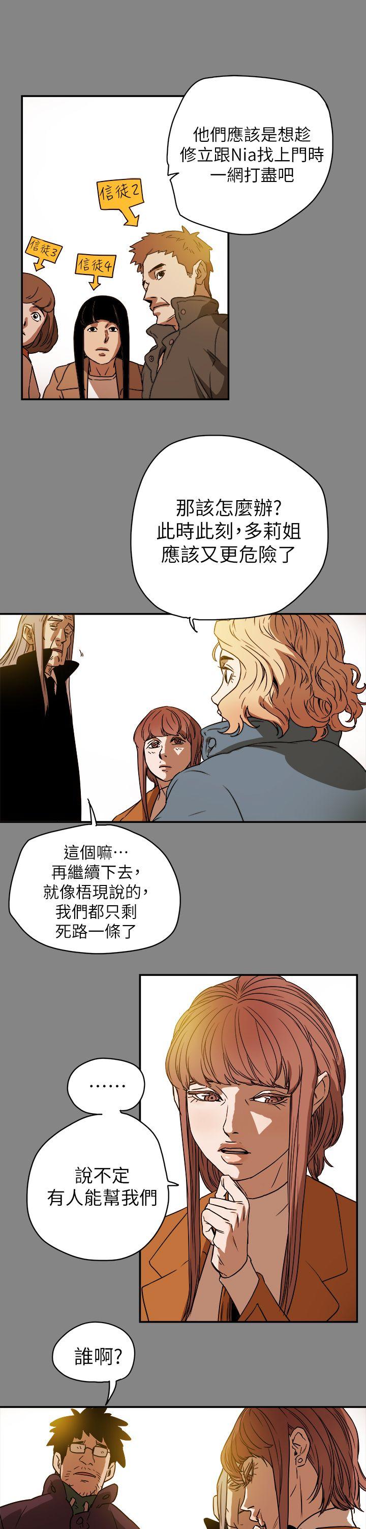 [韩国漫画] Honey trap 甜蜜陷阱 爱情,熟女人妻,巨乳大奶#[31P]-1