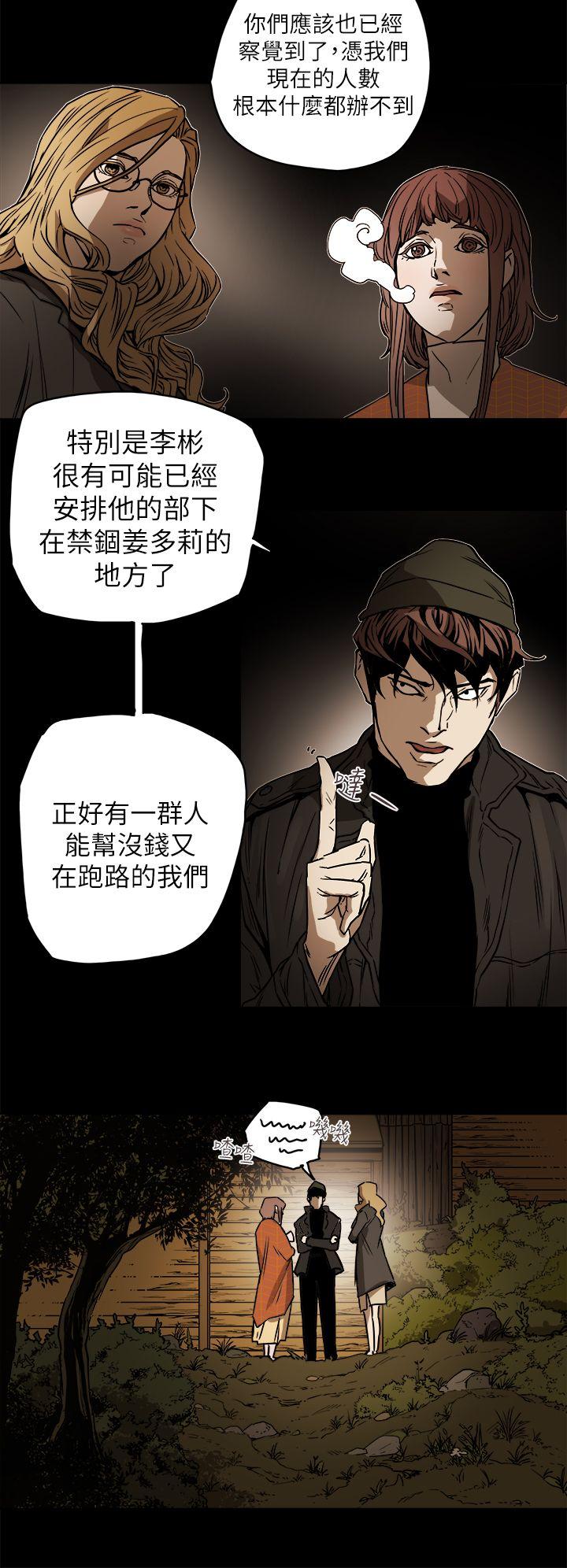 [韩国漫画] Honey trap 甜蜜陷阱 爱情,熟女人妻,巨乳大奶#[31P]-4
