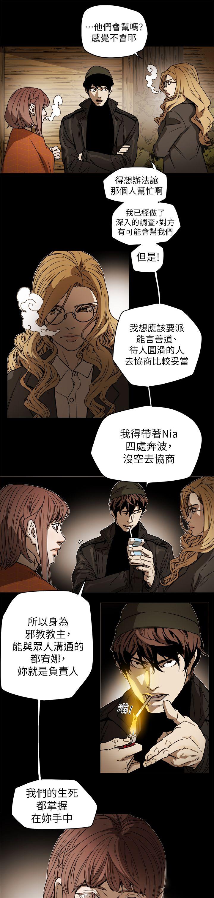 [韩国漫画] Honey trap 甜蜜陷阱 爱情,熟女人妻,巨乳大奶#[31P]-5
