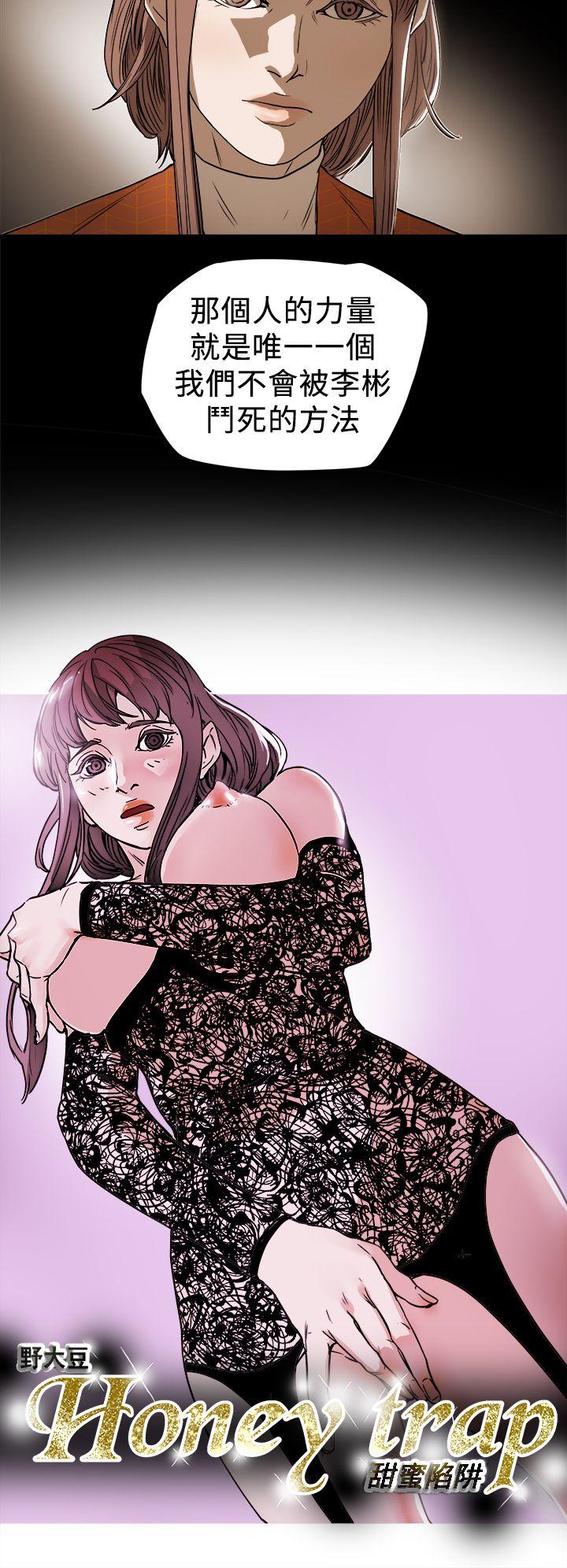 [韩国漫画] Honey trap 甜蜜陷阱 爱情,熟女人妻,巨乳大奶#[31P]-6