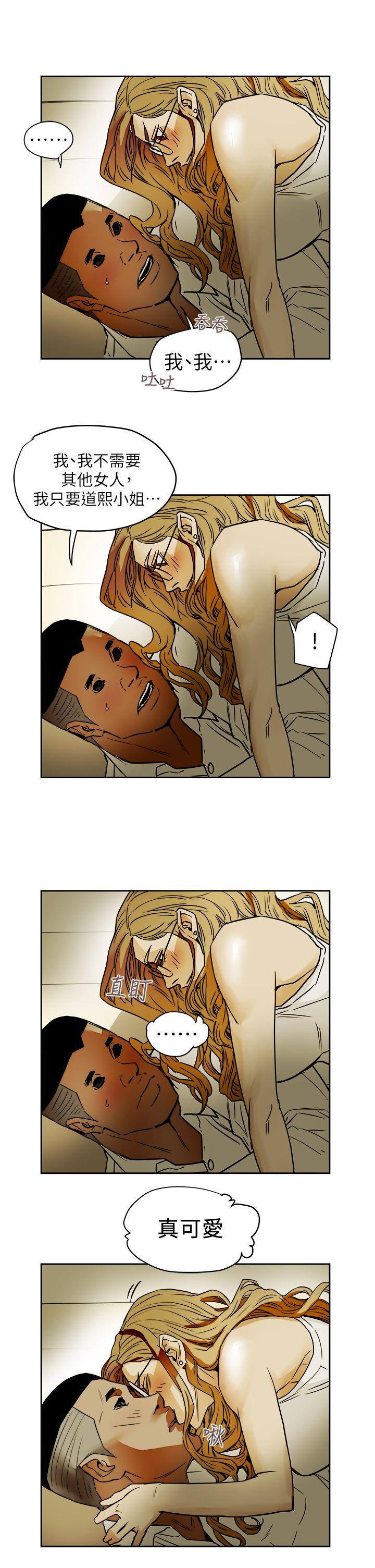 [韩国漫画] Honey trap 甜蜜陷阱 爱情,熟女人妻,巨乳大奶#[31P]-13