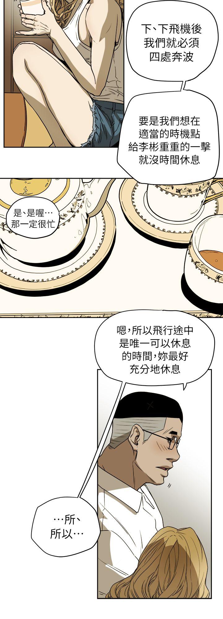 [韩国漫画] Honey trap 甜蜜陷阱 爱情,熟女人妻,巨乳大奶#[31P]-6