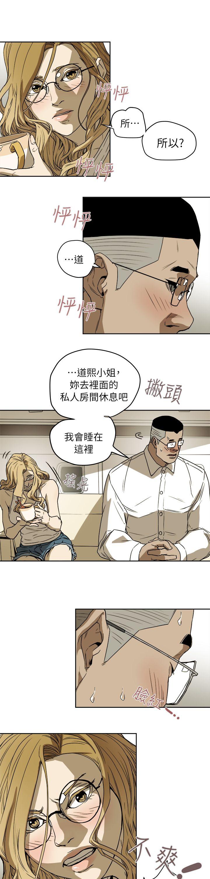 [韩国漫画] Honey trap 甜蜜陷阱 爱情,熟女人妻,巨乳大奶#[31P]-7