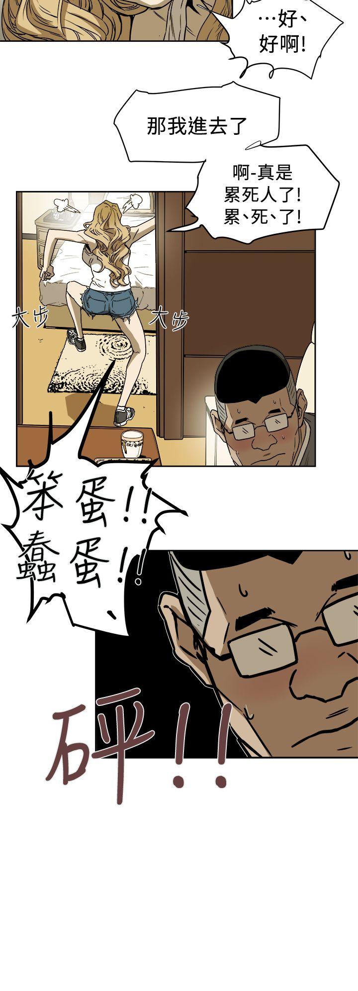 [韩国漫画] Honey trap 甜蜜陷阱 爱情,熟女人妻,巨乳大奶#[31P]-8