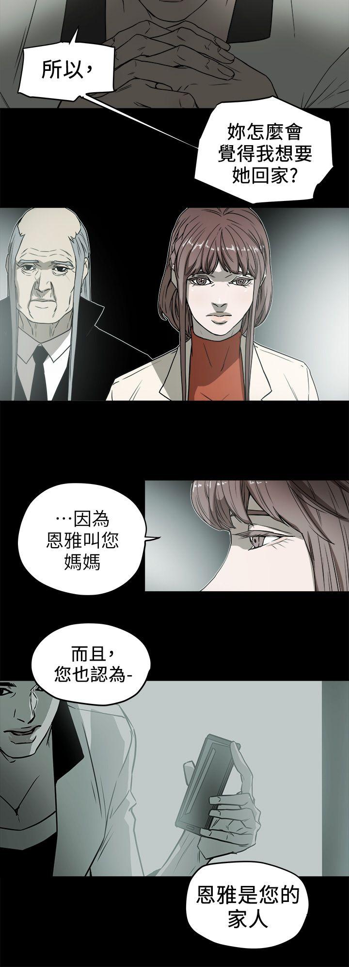 [韩国漫画] Honey trap 甜蜜陷阱 爱情,熟女人妻,巨乳大奶#[31P]-12