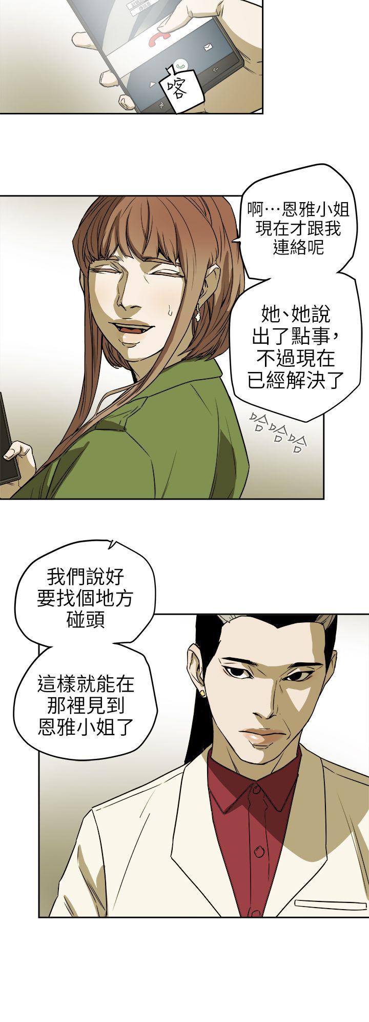 [韩国漫画] Honey trap 甜蜜陷阱 爱情,熟女人妻,巨乳大奶#[31P]-12