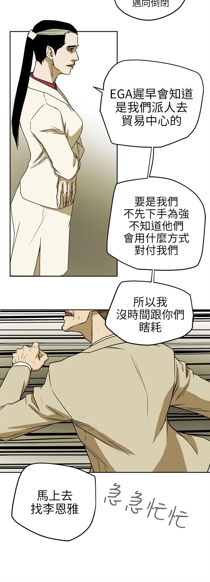 [韩国漫画] Honey trap 甜蜜陷阱 爱情,熟女人妻,巨乳大奶#[31P]-14
