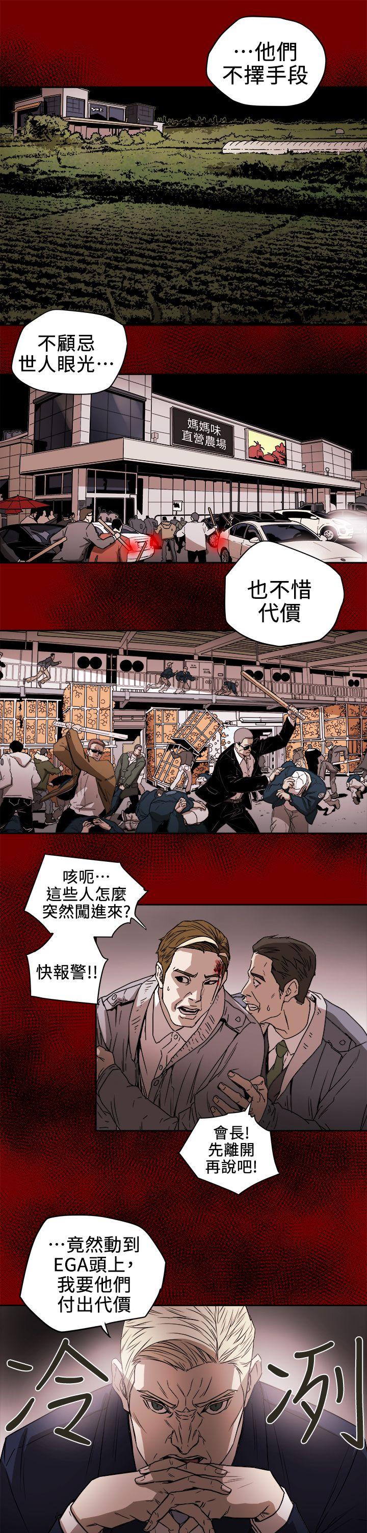 [韩国漫画] Honey trap 甜蜜陷阱 爱情,熟女人妻,巨乳大奶#[31P]-19