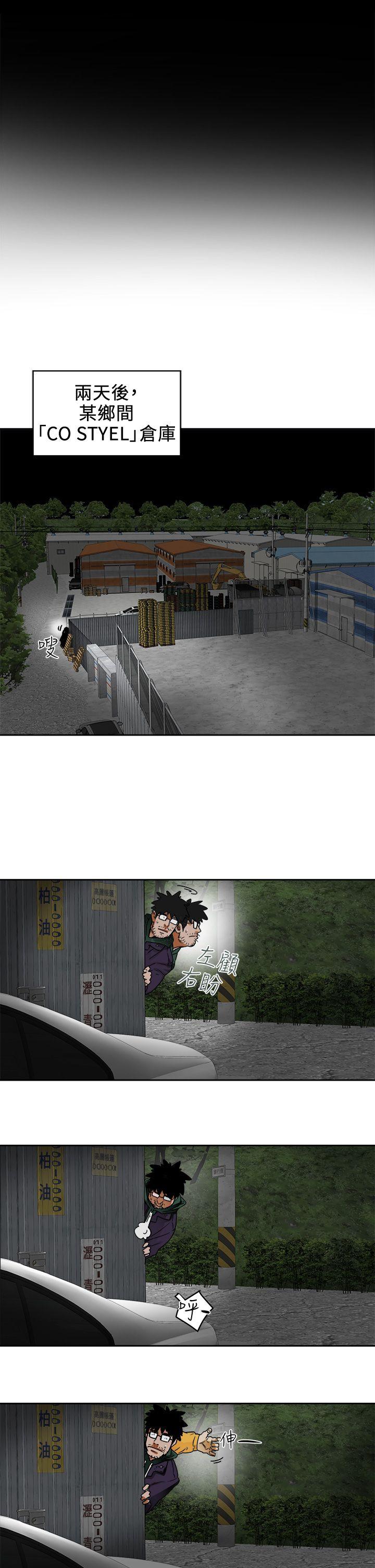 [韩国漫画] Honey trap 甜蜜陷阱 爱情,熟女人妻,巨乳大奶#[31P]-17