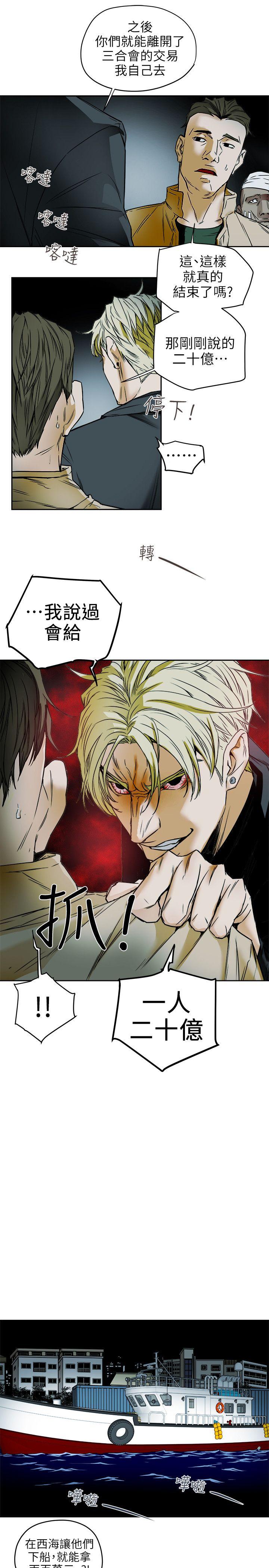 [韩国漫画] Honey trap 甜蜜陷阱 爱情,熟女人妻,巨乳大奶#[31P]-19