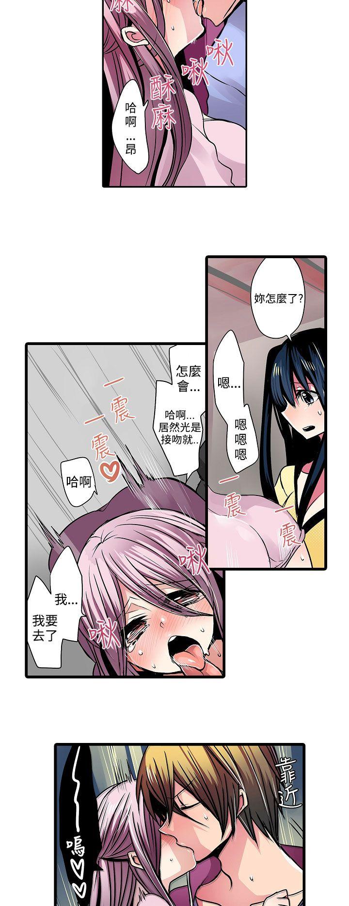 [韩国漫画] 凌辱贩卖机 剧情,女仆,巨乳大奶#[15P]-10