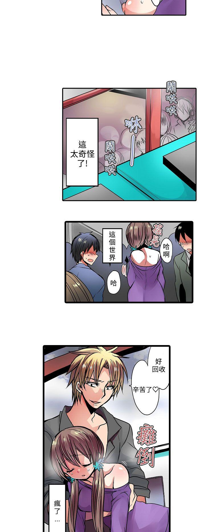 [韩国漫画] 凌辱贩卖机 剧情,女仆,巨乳大奶#[16P]-4