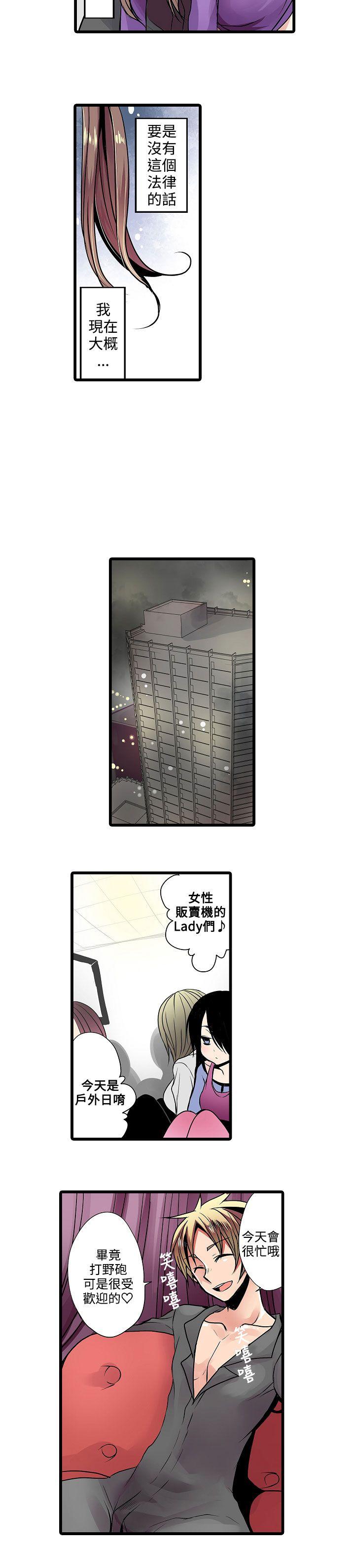 [韩国漫画] 凌辱贩卖机 剧情,女仆,巨乳大奶#[16P]-5
