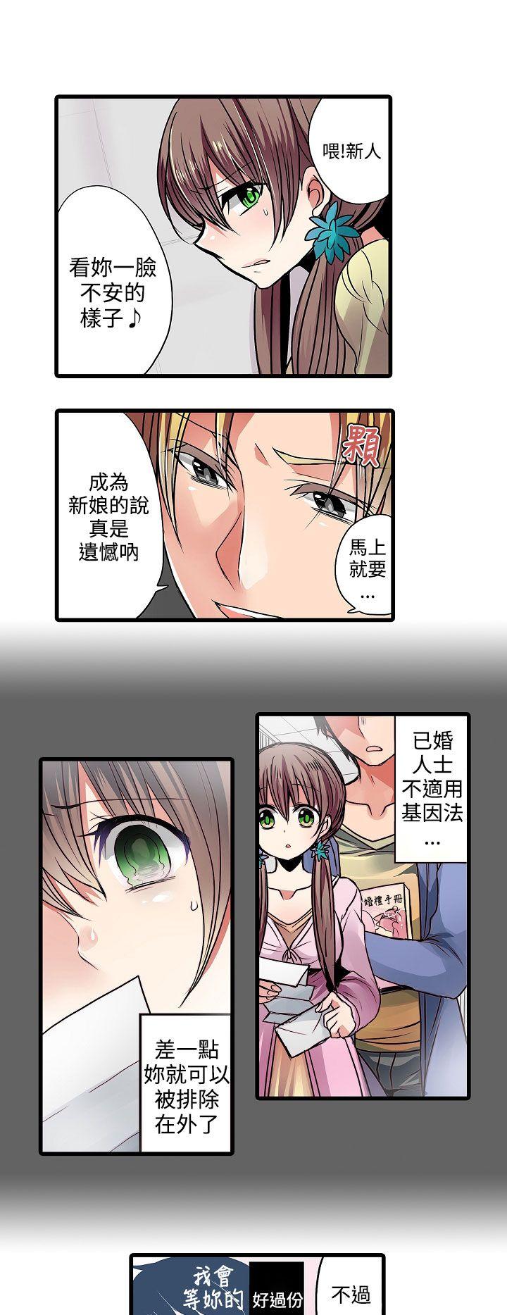 [韩国漫画] 凌辱贩卖机 剧情,女仆,巨乳大奶#[16P]-6