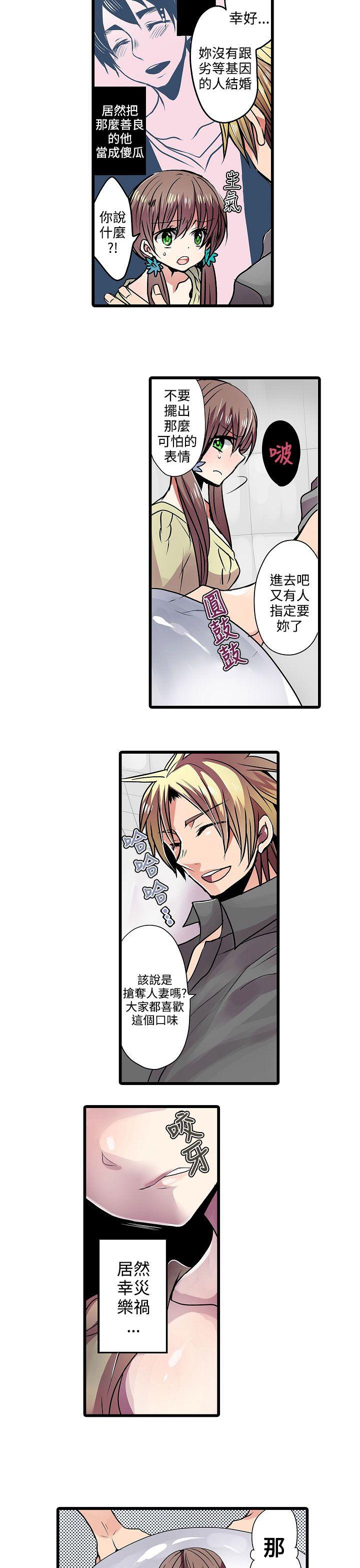 [韩国漫画] 凌辱贩卖机 剧情,女仆,巨乳大奶#[16P]-7