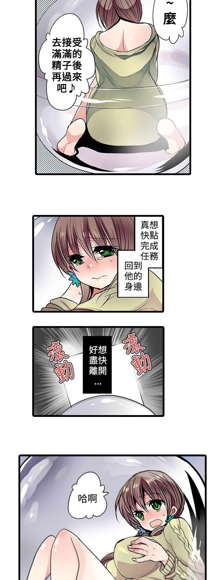 [韩国漫画] 凌辱贩卖机 剧情,女仆,巨乳大奶#[16P]-8
