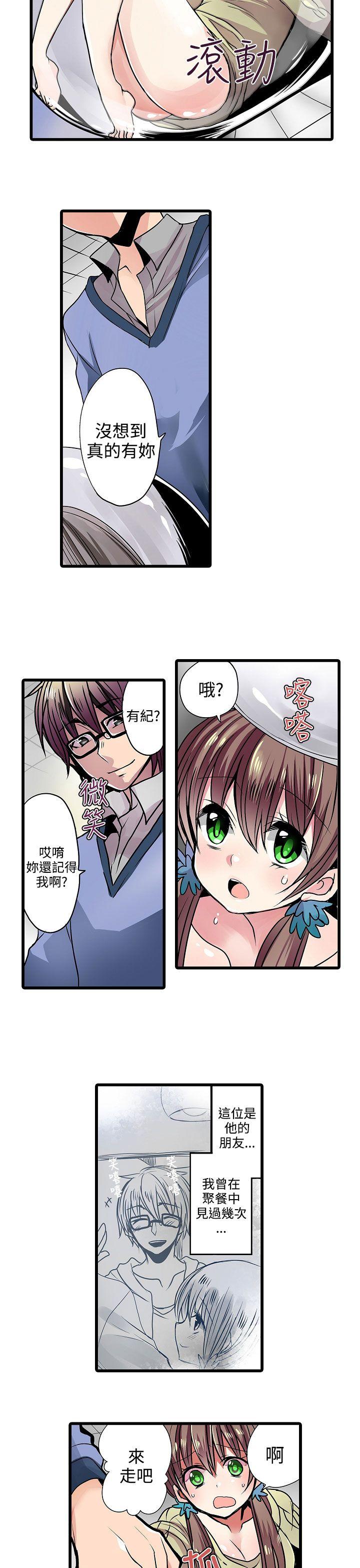 [韩国漫画] 凌辱贩卖机 剧情,女仆,巨乳大奶#[16P]-9
