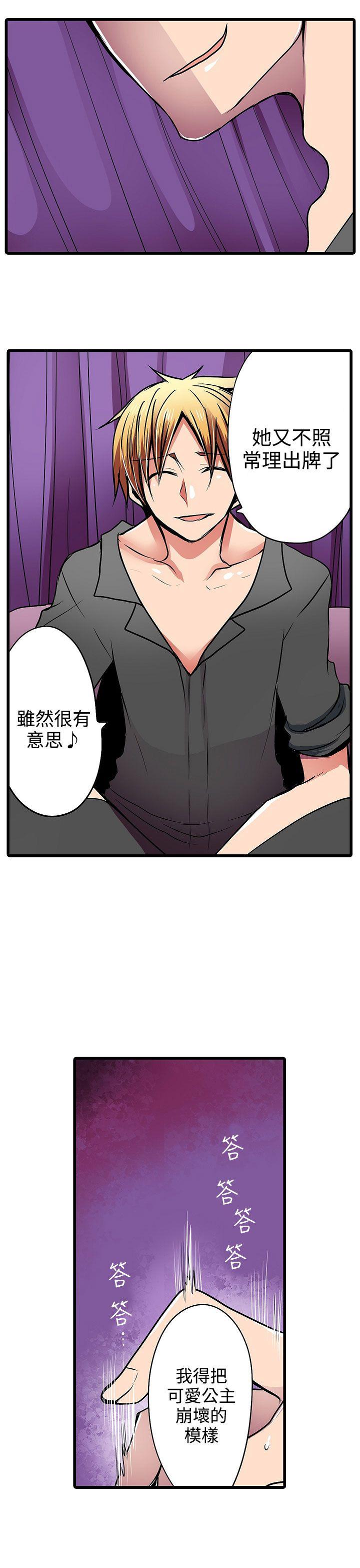[韩国漫画] 凌辱贩卖机 剧情,女仆,巨乳大奶#[21P]-19
