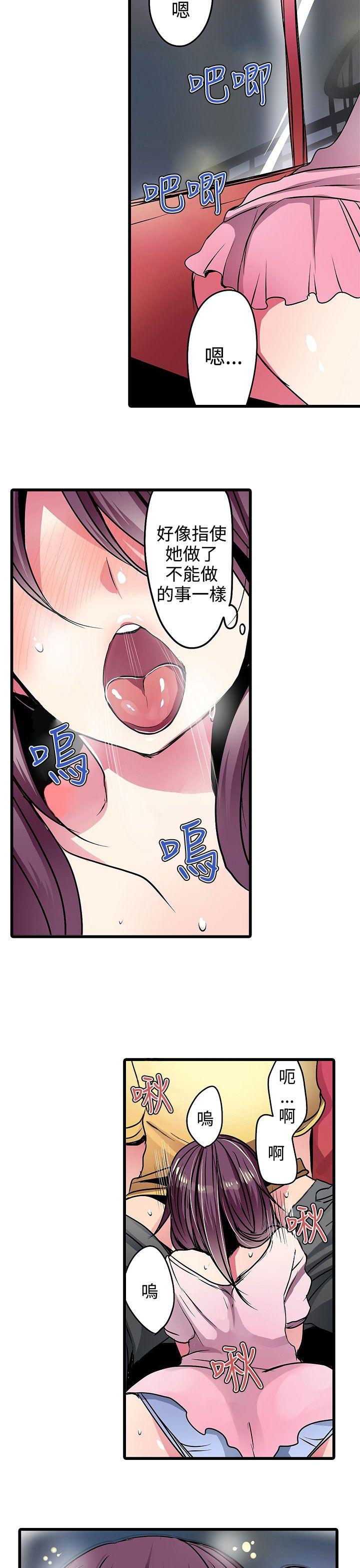 [韩国漫画] 凌辱贩卖机 剧情,女仆,巨乳大奶#[30P]-22