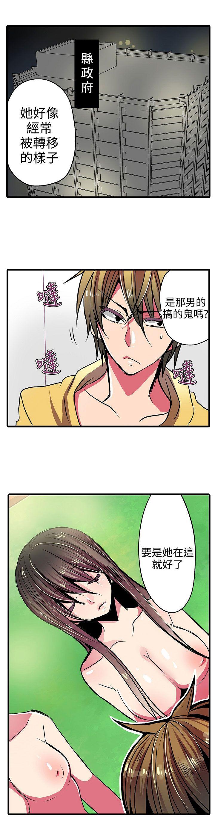 [韩国漫画] 凌辱贩卖机 剧情,女仆,巨乳大奶#[30P]-4