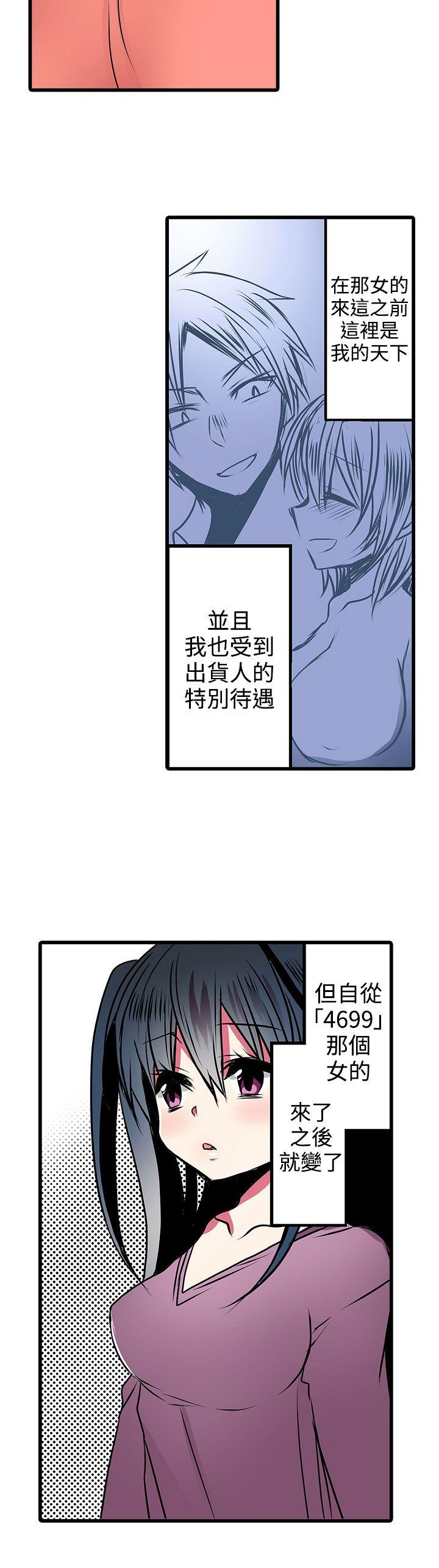 [韩国漫画] 凌辱贩卖机 剧情,女仆,巨乳大奶#[26P]-10