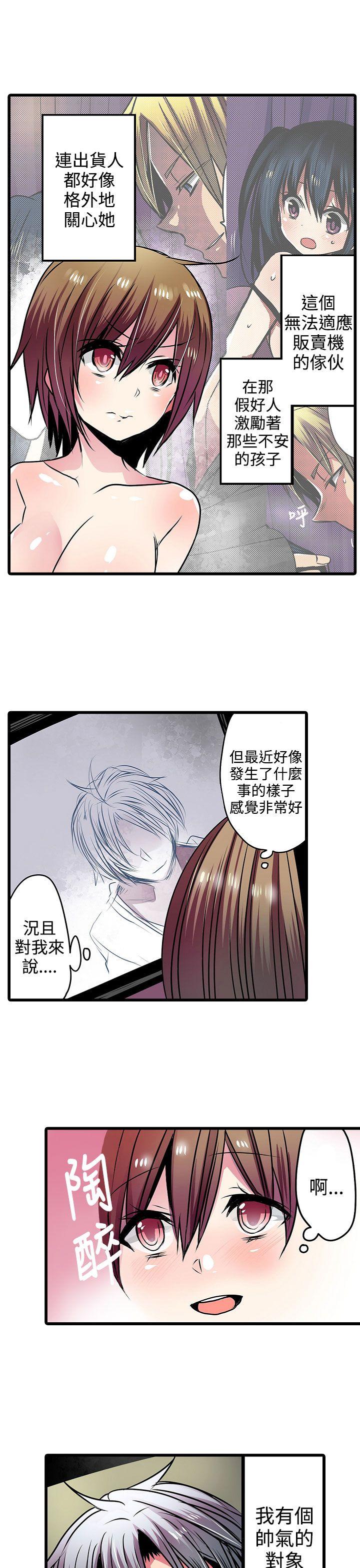 [韩国漫画] 凌辱贩卖机 剧情,女仆,巨乳大奶#[26P]-11