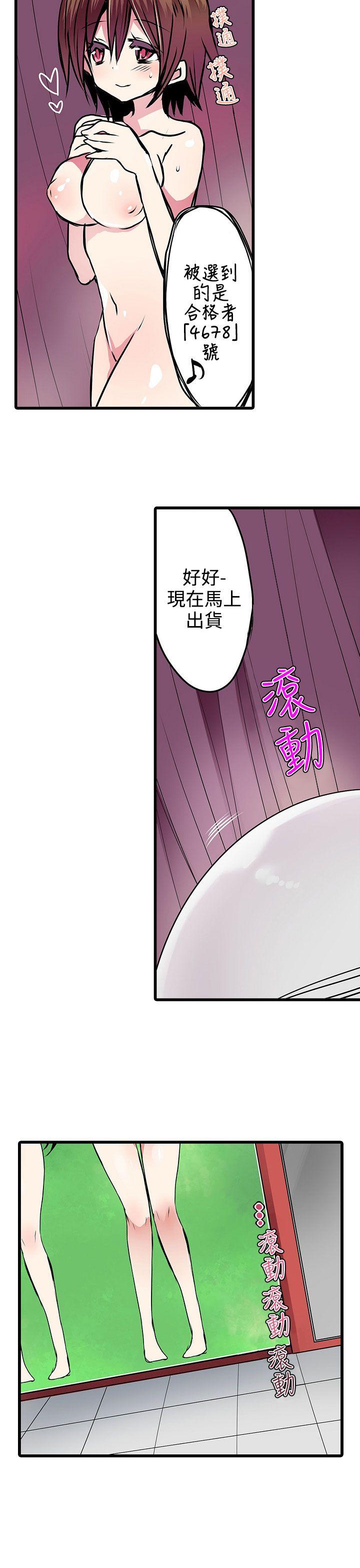 [韩国漫画] 凌辱贩卖机 剧情,女仆,巨乳大奶#[26P]-13