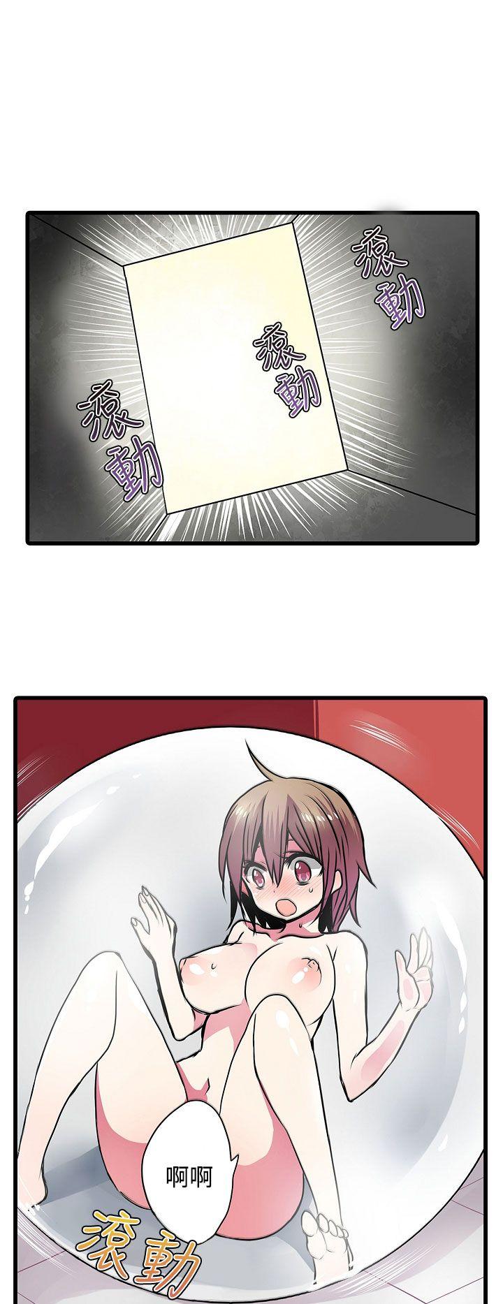 [韩国漫画] 凌辱贩卖机 剧情,女仆,巨乳大奶#[26P]-14