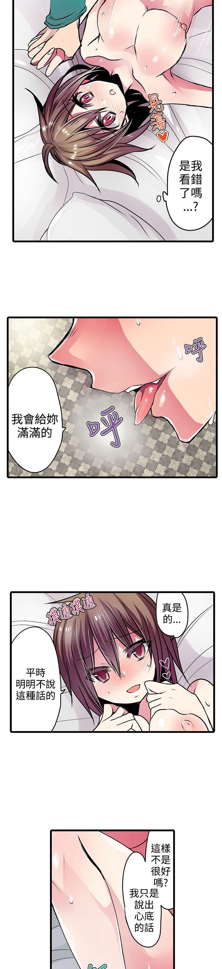 [韩国漫画] 凌辱贩卖机 剧情,女仆,巨乳大奶#[26P]-19