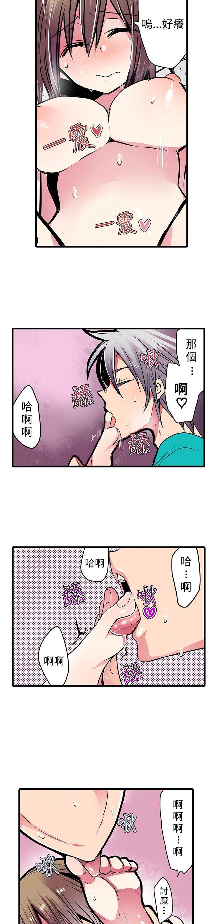 [韩国漫画] 凌辱贩卖机 剧情,女仆,巨乳大奶#[26P]-21