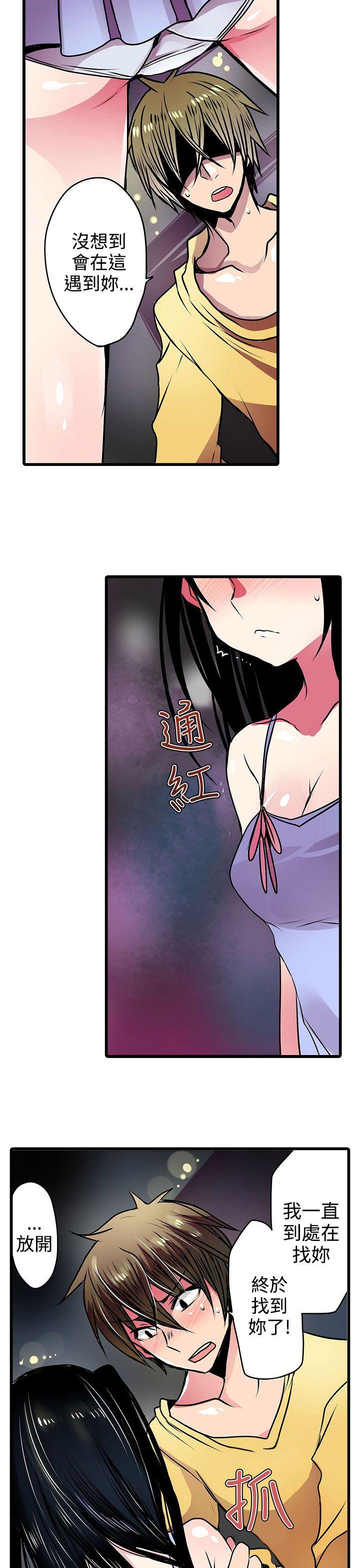 [韩国漫画] 凌辱贩卖机 剧情,女仆,巨乳大奶#[26P]-3