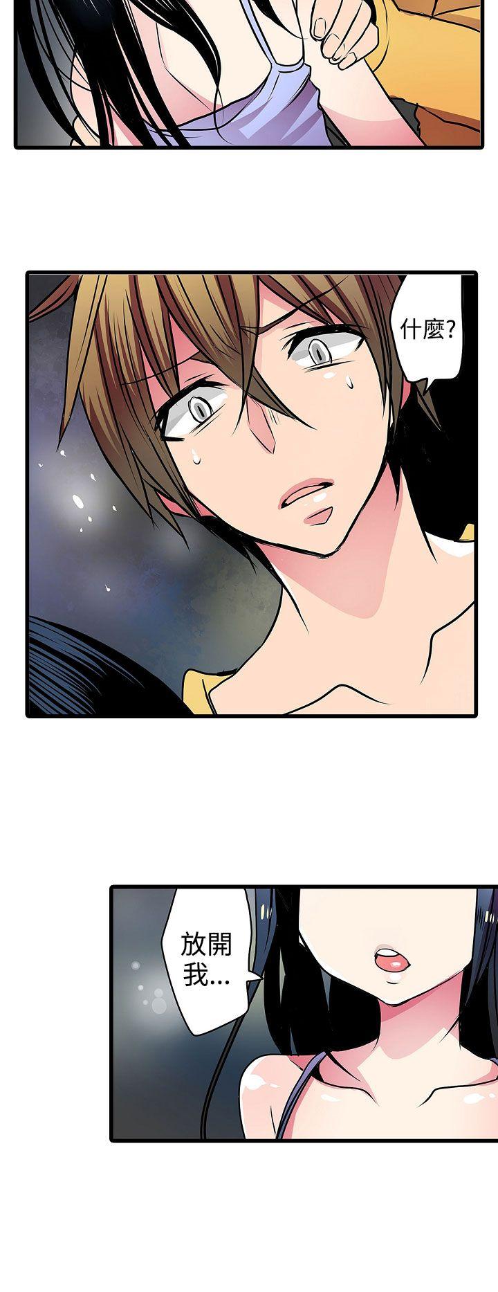 [韩国漫画] 凌辱贩卖机 剧情,女仆,巨乳大奶#[26P]-4