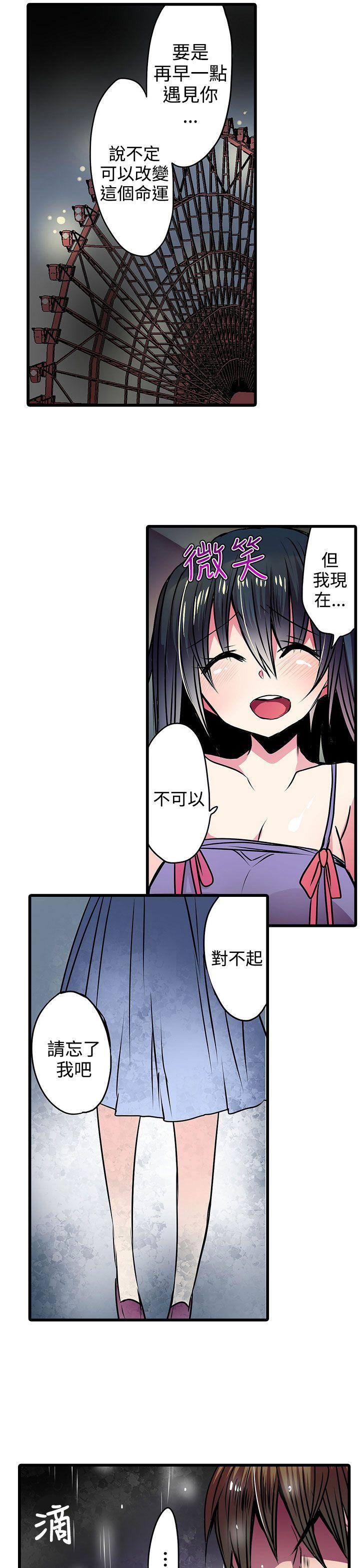 [韩国漫画] 凌辱贩卖机 剧情,女仆,巨乳大奶#[26P]-5